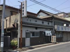 一休庵食堂