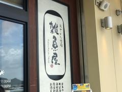 おさかな家族雑魚屋 させぼ五番街店