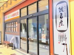おさかな家族雑魚屋　させぼ五番街店