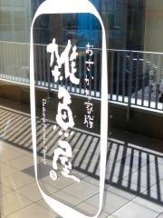 おさかな家族雑魚屋　させぼ五番街店