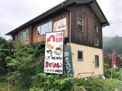 あがのん