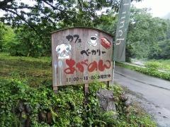 あがのん