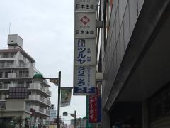 ツルヤ外科内科クリニック
