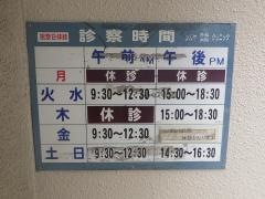 ツルヤ外科内科クリニック