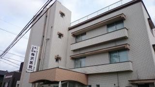 梅沢内科小児科医院
