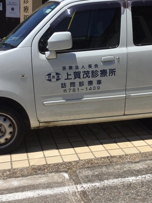 ドクターマップ 上賀茂診療所 京都市北区上賀茂藤ノ木町