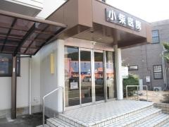 小柴外科胃腸科医院