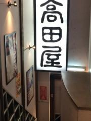 北前そば高田屋麹町得水ビル店