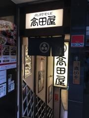 北前そば高田屋麹町得水ビル店