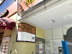 リンガーハット　ＪＲお茶の水店
