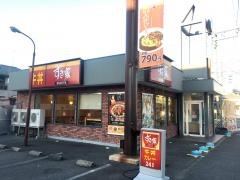すき家　新潟西店