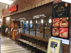 コメダ珈琲店　イオンモール大高店