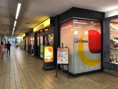 ロッテリア　名鉄東岡崎駅店