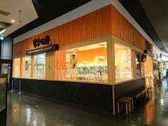 串家物語　イオンモール広島府中店