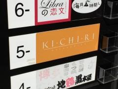 ＫＩＣＨＩＲＩ渋谷