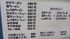 でっかいどう　桐店