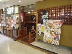 海鮮処寿し常・草加マルイ＆アウトレット店