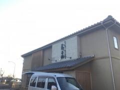 寿司和