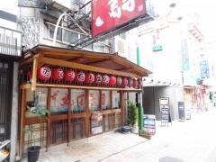 丸まん寿司曽根崎店