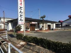 焼肉とんとん