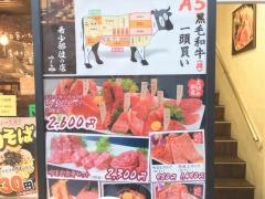 吟まるＪｒ　高田馬場店