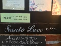 サント・ルーチェ