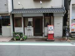 喫茶ミネ