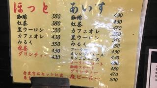 かふぇ八十八夜