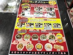 中華料理　康楽