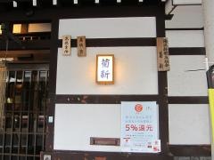 菊新