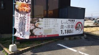 しゃぶしゃぶ　剛国府店