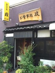 お食事処政