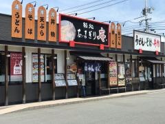 あまぎり庵新市店