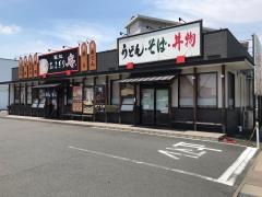 あまぎり庵新市店