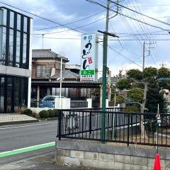 わこ