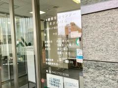 ＪＡ健康管理センターさがみはら