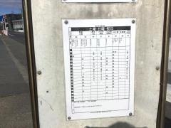 「マイシティ大みか前」バス停留所