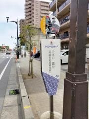 「小江戸蔵里」バス停留所