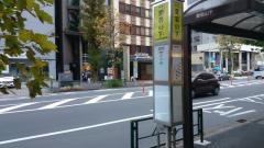 「愛宕山下」バス停留所
