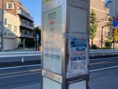 「田向公園」バス停留所
