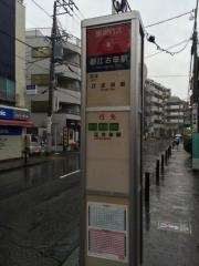 「新江古田駅」バス停留所