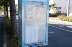 「葛西南高校前」バス停留所