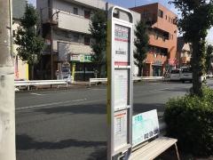 「西国立駅入口」バス停留所