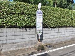 「東京経済大学前」バス停留所