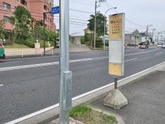 「瀬谷入口」バス停留所