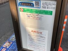 「中島交番前」バス停留所