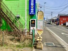 「みどりケ丘」バス停留所