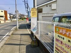 「みどりケ丘」バス停留所