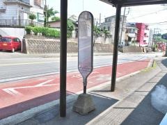 「日立オートモティブ前(南側)」バス停留所