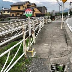 「上沢寺」バス停留所